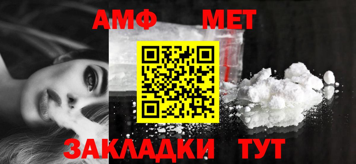 АМФЕТАМИН 98%  Вход с VPN  АМФЕТАМИН  Южно-Сахалинск  Amphetamine 
