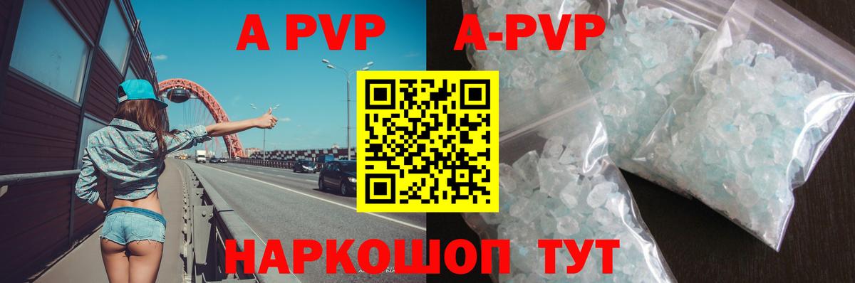 Alpha PVP мука Южно-Сахалинск
