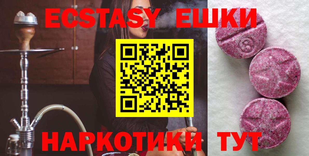маркетплейс официальный сайт  дарнет шоп  Экстази 99%  Вход с VPN  Ecstasy MDMA  Южно-Сахалинск 