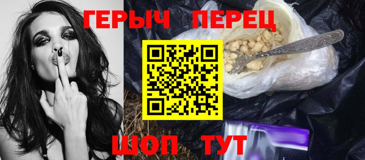 ГЕРОИН белый Южно-Сахалинск
