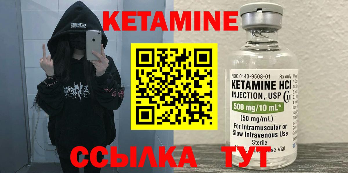 Кетамин ketamine  КЕТАМИН VHQ  Вход с VPN  Южно-Сахалинск 
