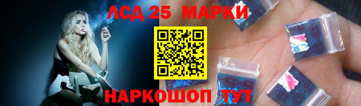 Лсд 25 экстази ecstasy  ЛСД экстази ecstasy  Вход с VPN  Южно-Сахалинск 