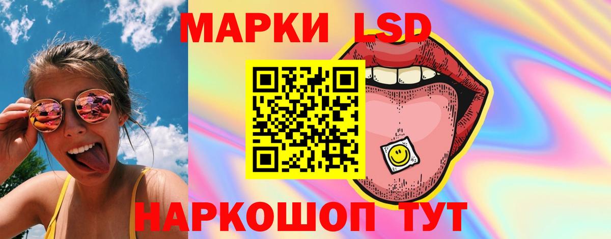 ЛСД экстази ecstasy Южно-Сахалинск