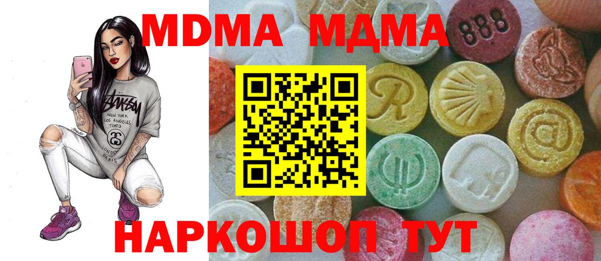 MDMA crystal Южно-Сахалинск