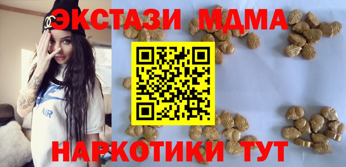 Южно-Сахалинск  МДМА Molly  Вход с VPN 