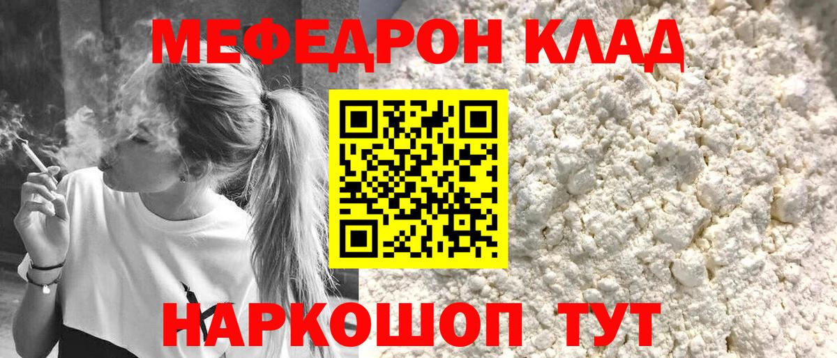 Меф кристаллы Южно-Сахалинск