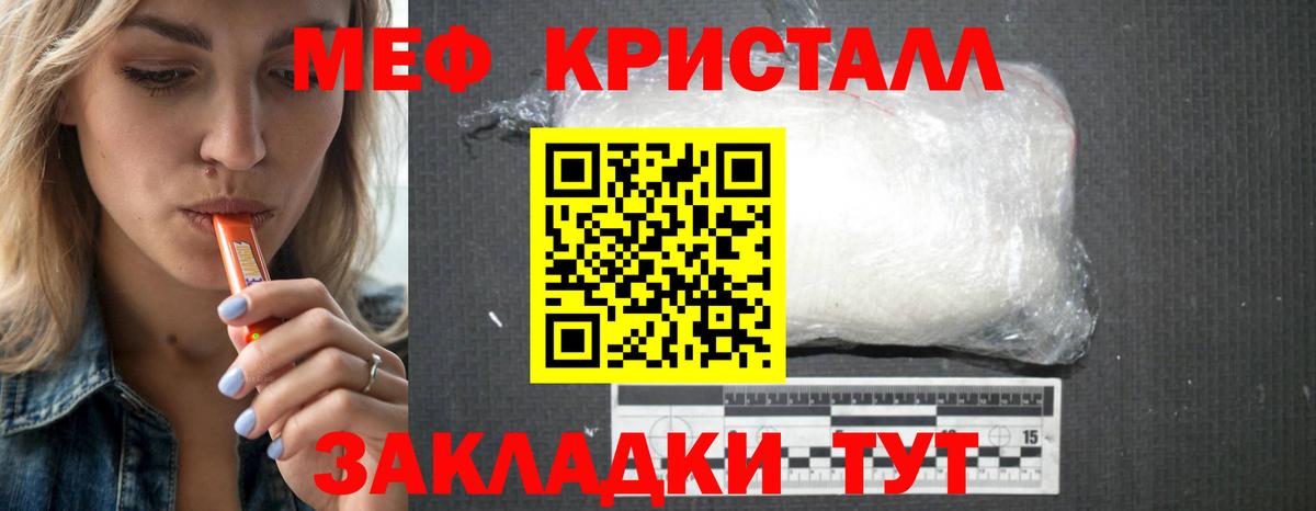 Южно-Сахалинск  МЯУ-МЯУ мука  гидра ТОР  Вход с VPN  МЯУ-МЯУ 
