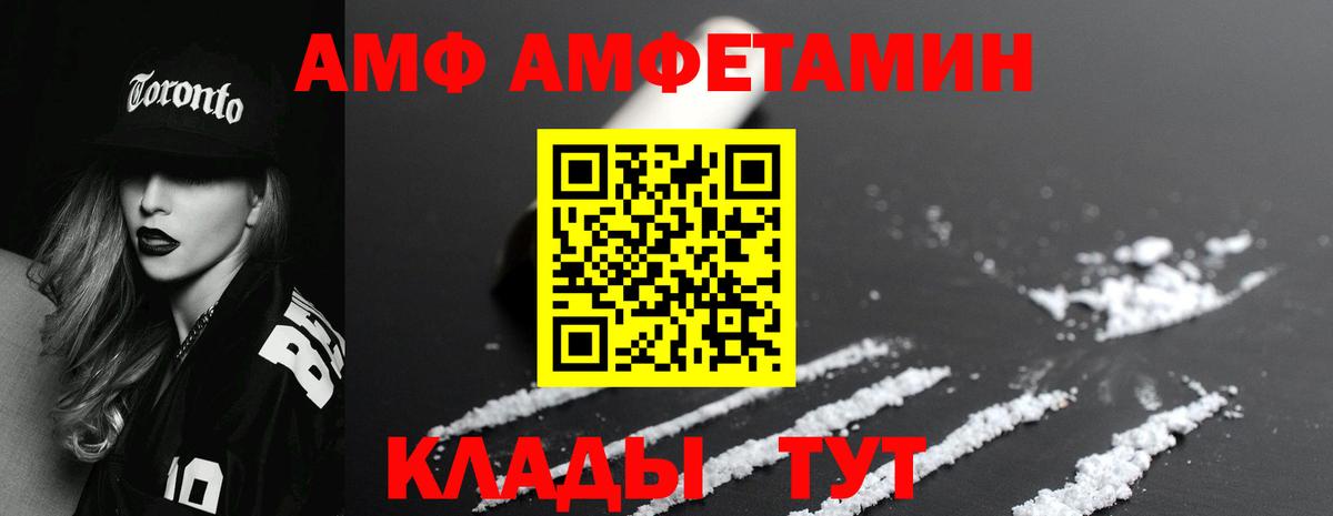Южно-Сахалинск  Метамфетамин винт  Вход с VPN 