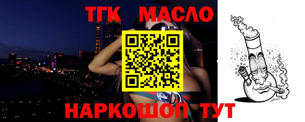 Южно-Сахалинск  ТГК вейп с тгк  Вход с VPN 