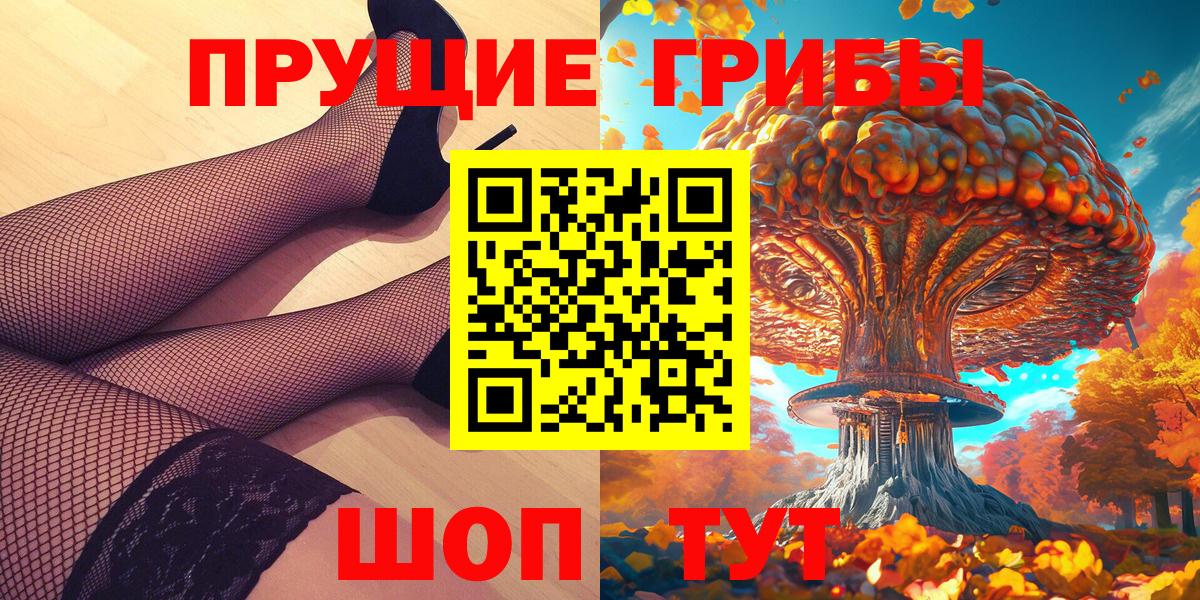 Псилоцибиновые грибы MAGIC MUSHROOMS Южно-Сахалинск